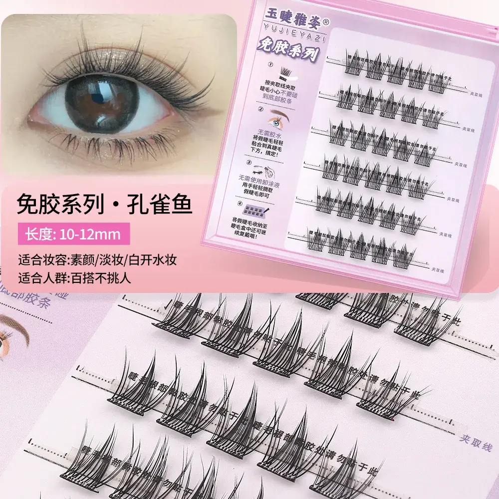 Self-adhesive false eyelashes glue-free natural mirror - Image 3