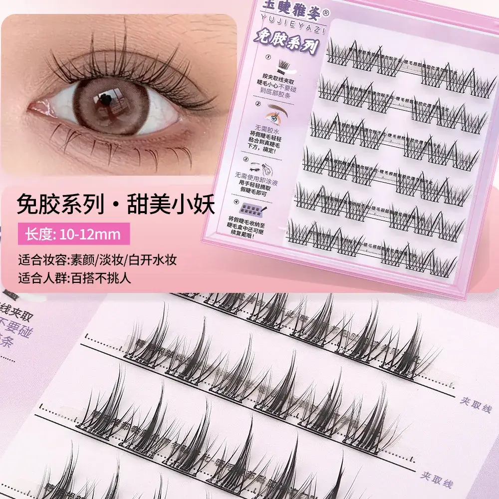Self-adhesive false eyelashes glue-free natural mirror - Image 4