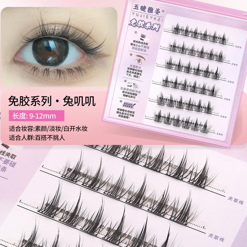 Self-adhesive false eyelashes glue-free natural mirror - Image 5