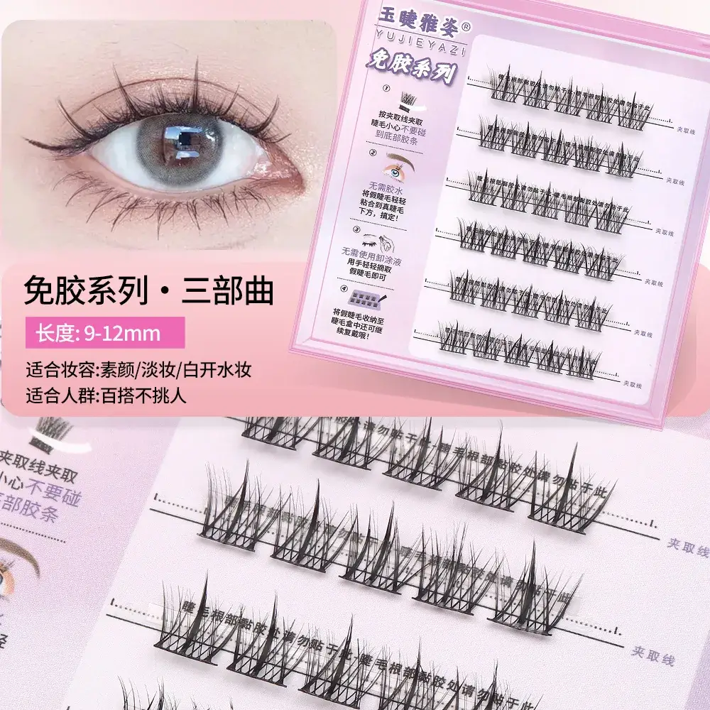 Self-adhesive false eyelashes glue-free natural mirror - Image 6