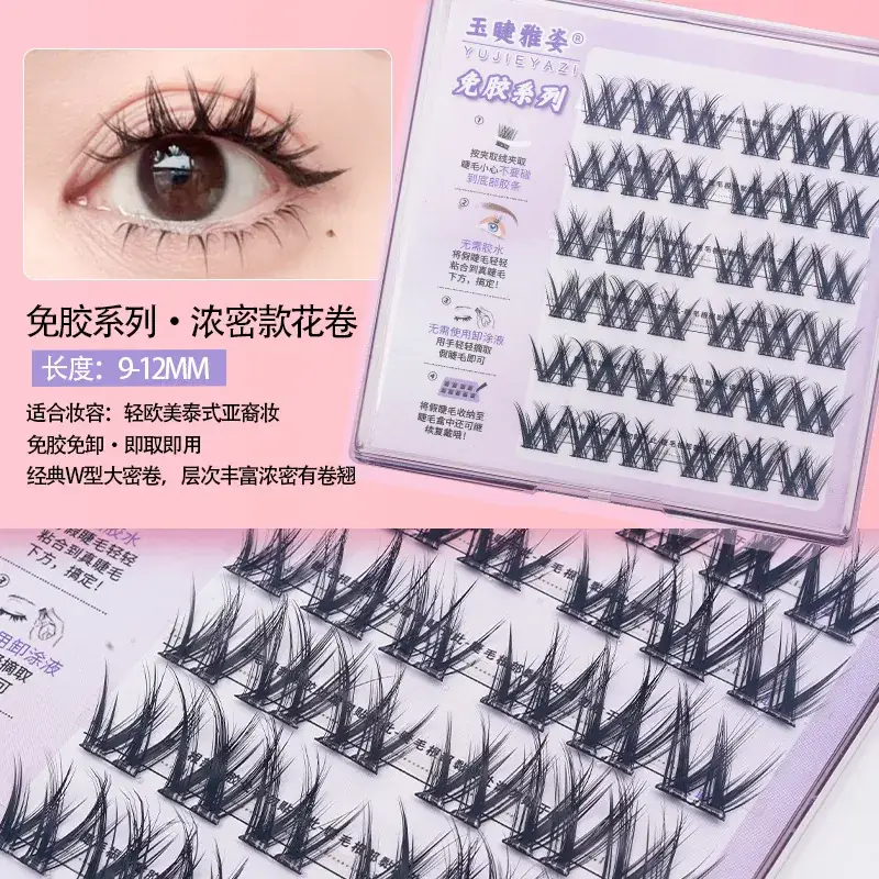 Self-adhesive false eyelashes glue-free natural mirror - Image 7