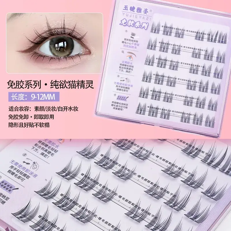Self-adhesive false eyelashes glue-free natural mirror - Image 8