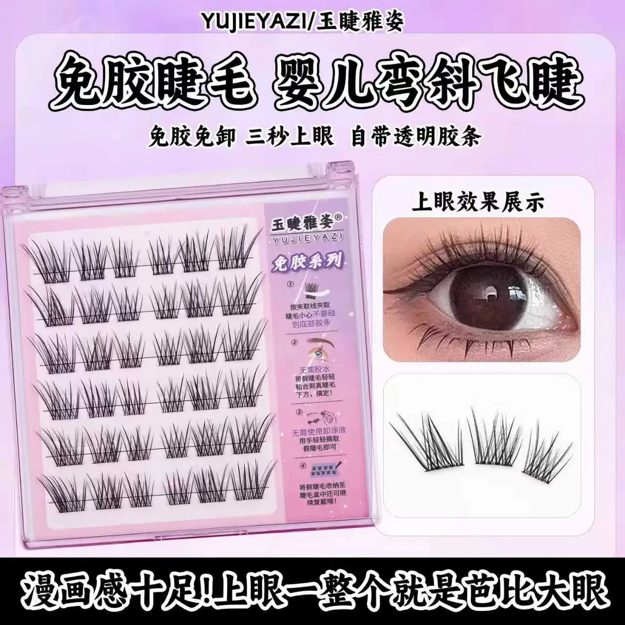 Self-adhesive false eyelashes glue-free natural mirror - Image 9