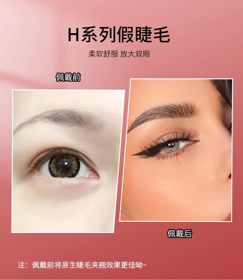5D False Eyelashes Large Capacity Self-Adhesive Natural Hard Stem — feature 2