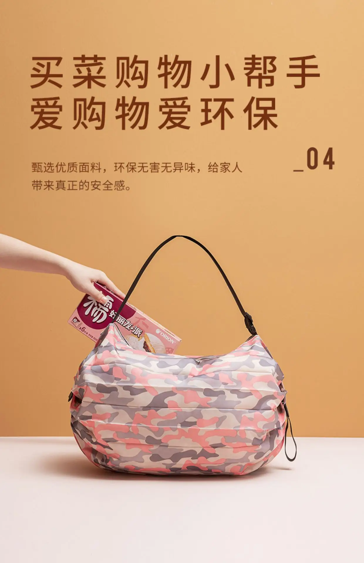 Foldable Waterproof Shopping Bag Large Capacity Camo Pattern — feature 10