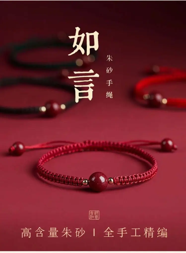 Natural Cinnabar Lucky Bead Bracelet for Women Men — feature 1