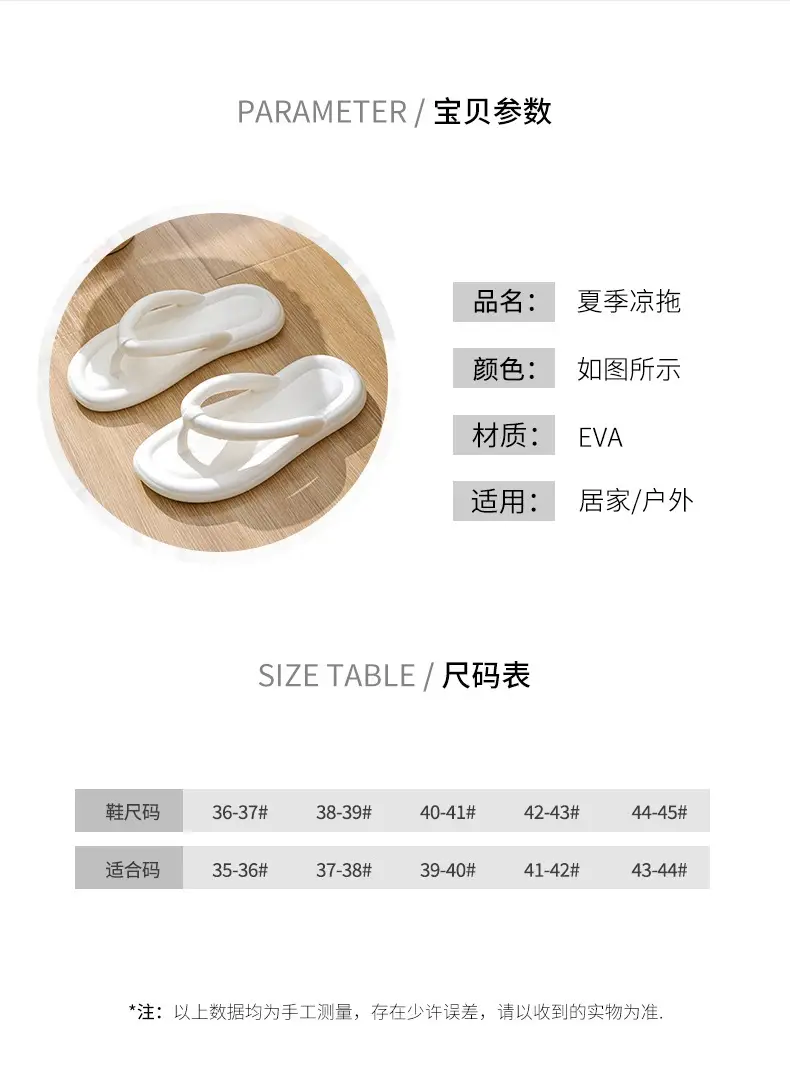 Summer Flip-Flops Ins Internet Celebrity Flip-Flops Beach Slippers Women's Large Size Cute Seaside Sandals Wholesale — feature 11