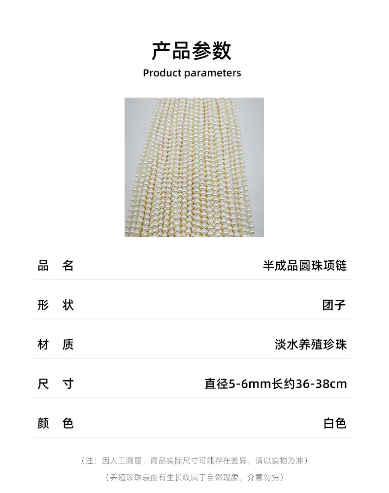 5-6mm Freshwater Cultured Pearl Necklace Beaded Punch Tuanzi Zhuji Semi-finished Products Wholesale Handmade DIY Jewelry — feature 4