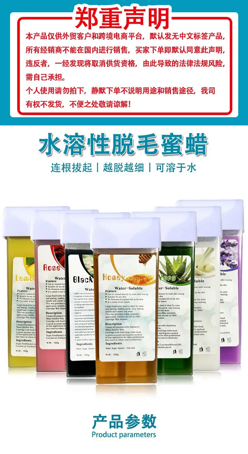Water Soluble Honey Wax 150g Private Parts Beads — feature 1