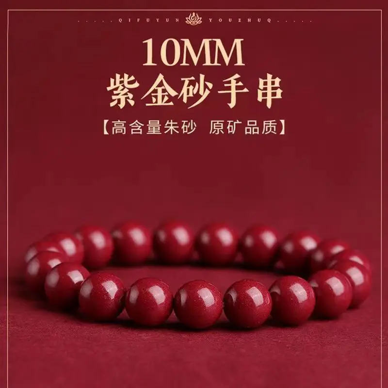 Purple Cinnabar Bracelet for Men Women High Content Gold Sand