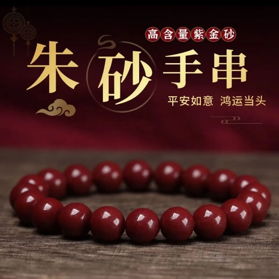 Purple Cinnabar Bracelet for Men Women High Content Gold Sand — feature 1