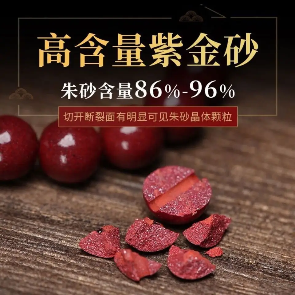Purple Cinnabar Bracelet for Men Women High Content Gold Sand — feature 7