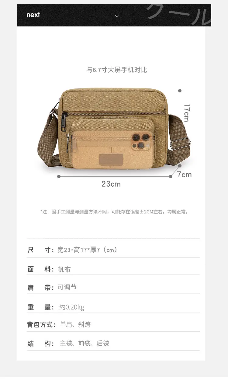 Men's Crossbody Messenger Bag Tan Canvas Small All-Matching — feature 5