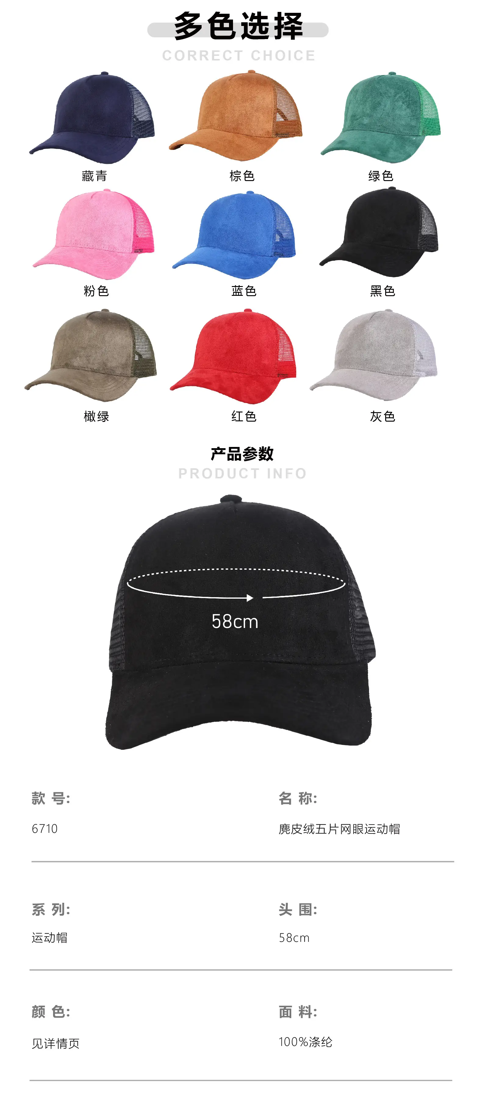Pink Mesh Back Baseball Cap with Black Suede Front — feature 2