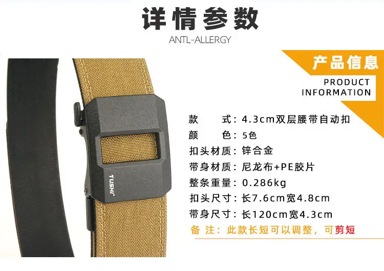 Double-layer hardened automatic buckle pistol belt nylon outdoor — feature 15