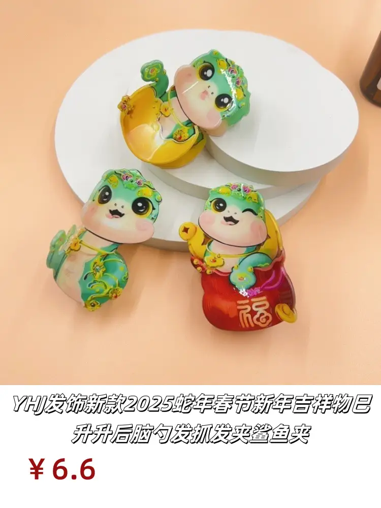 蛇_副本