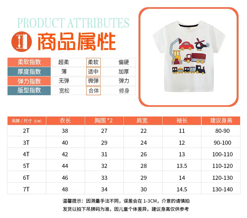 2026 Boys T-Shirt Cartoon Excavator Pure Cotton White — feature 4