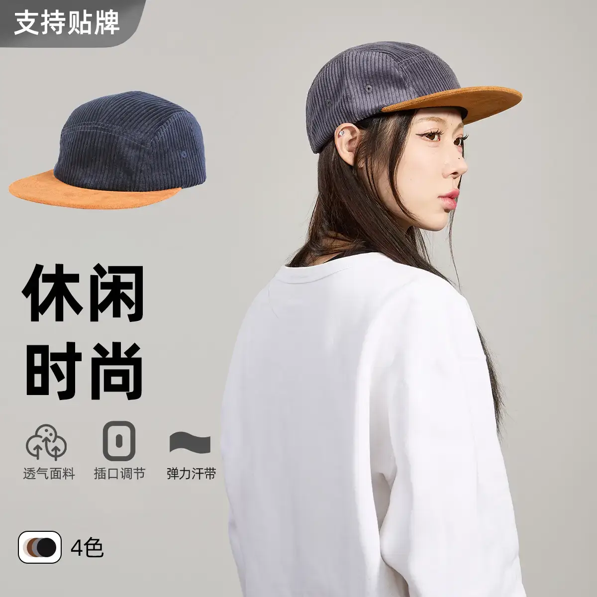 Beige Corduroy Baseball Cap with Flat Bristle - Image 7
