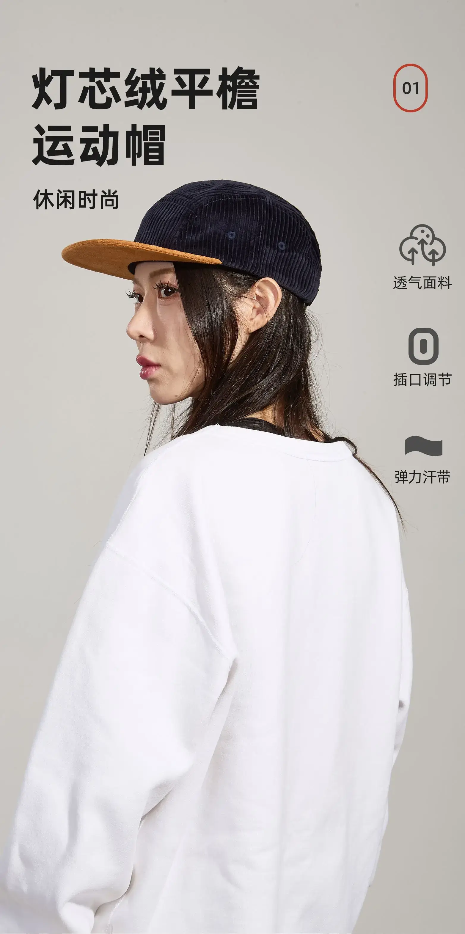 Beige Corduroy Baseball Cap with Flat Bristle — feature 1