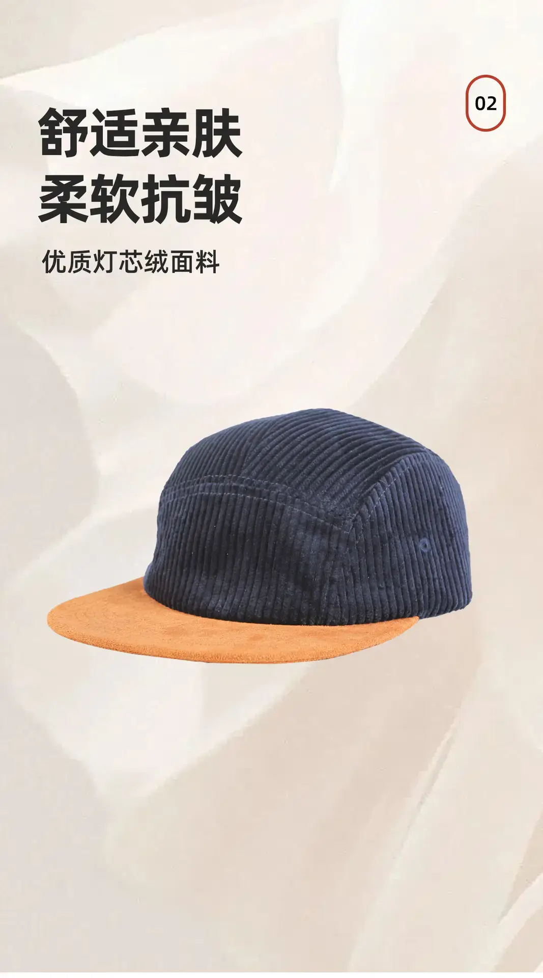 Beige Corduroy Baseball Cap with Flat Bristle — feature 2
