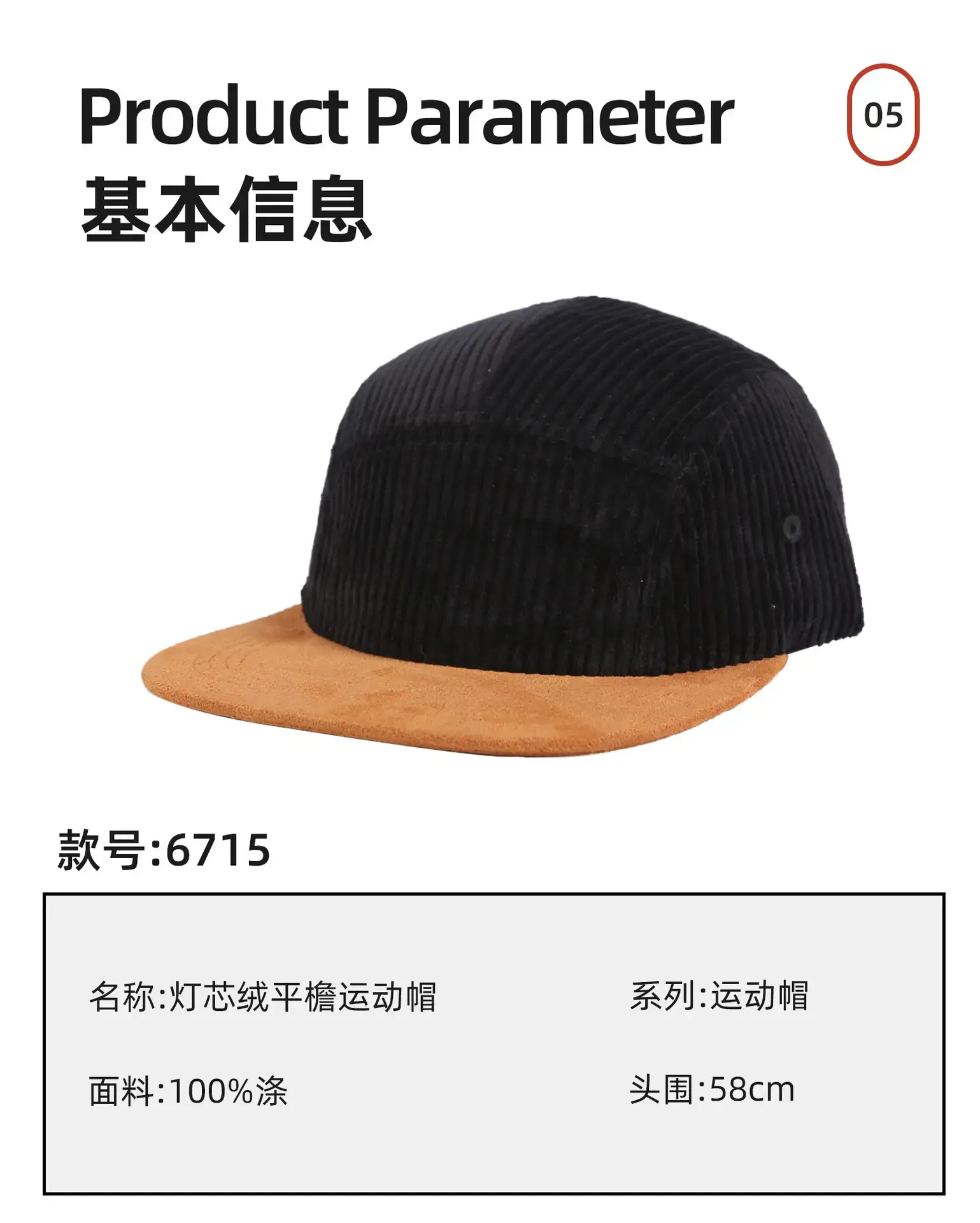 Beige Corduroy Baseball Cap with Flat Bristle — feature 7