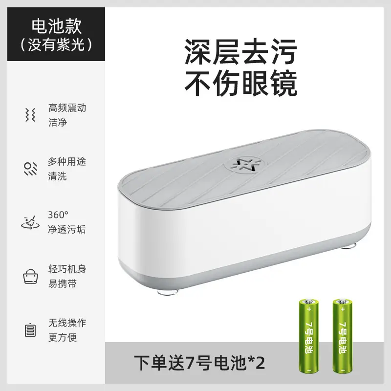 Vansking Mini Glasses Washer Portable Cross Border