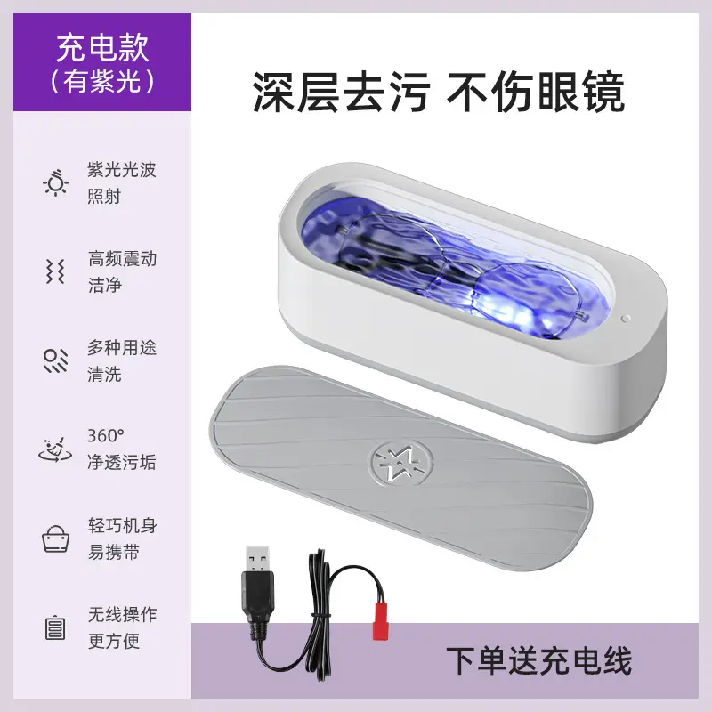 Vansking Mini Glasses Washer Portable Cross Border