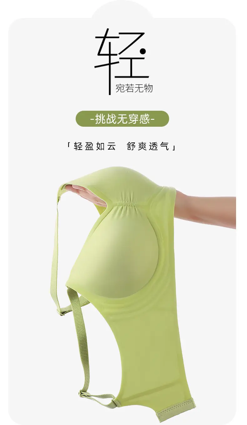 Seamless nude underwear women's jelly soft support adjustable breast collection anti-sagging wireless super soft thin bra — feature 2