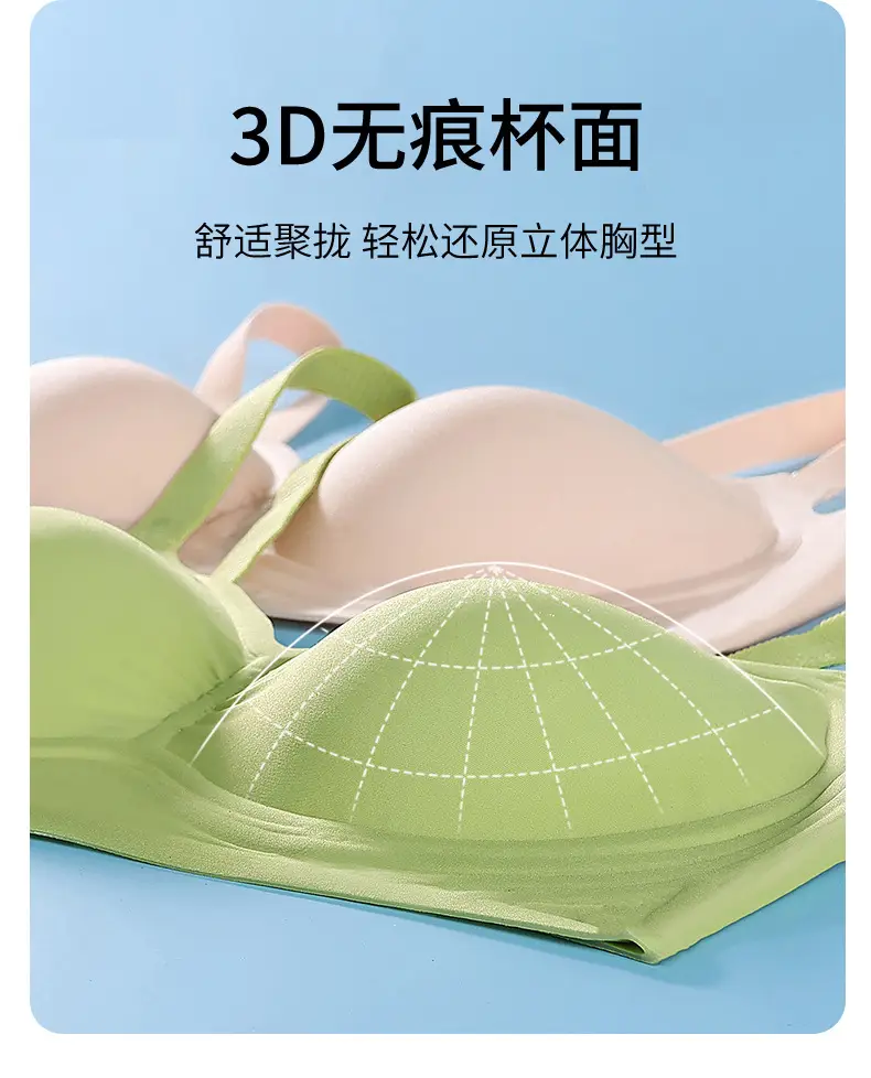Seamless nude underwear women's jelly soft support adjustable breast collection anti-sagging wireless super soft thin bra — feature 8