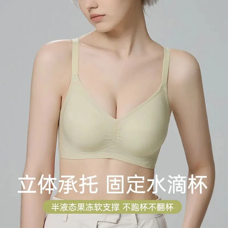 Seamless jelly nude underwear women's adjustable soft support breast collection anti-sagging wireless super soft thin bra