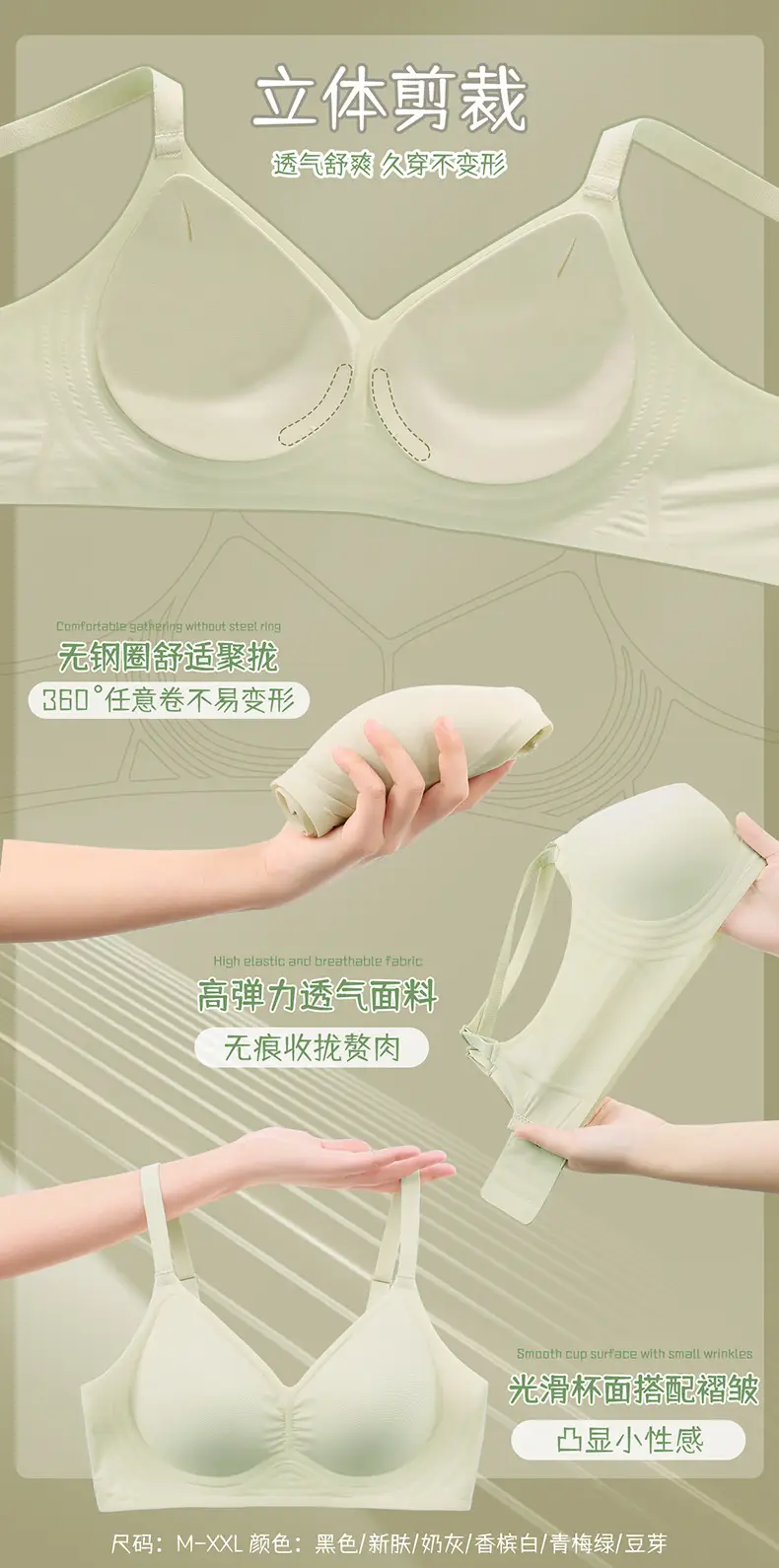 Seamless jelly nude underwear women's adjustable soft support breast collection anti-sagging wireless super soft thin bra — feature 11