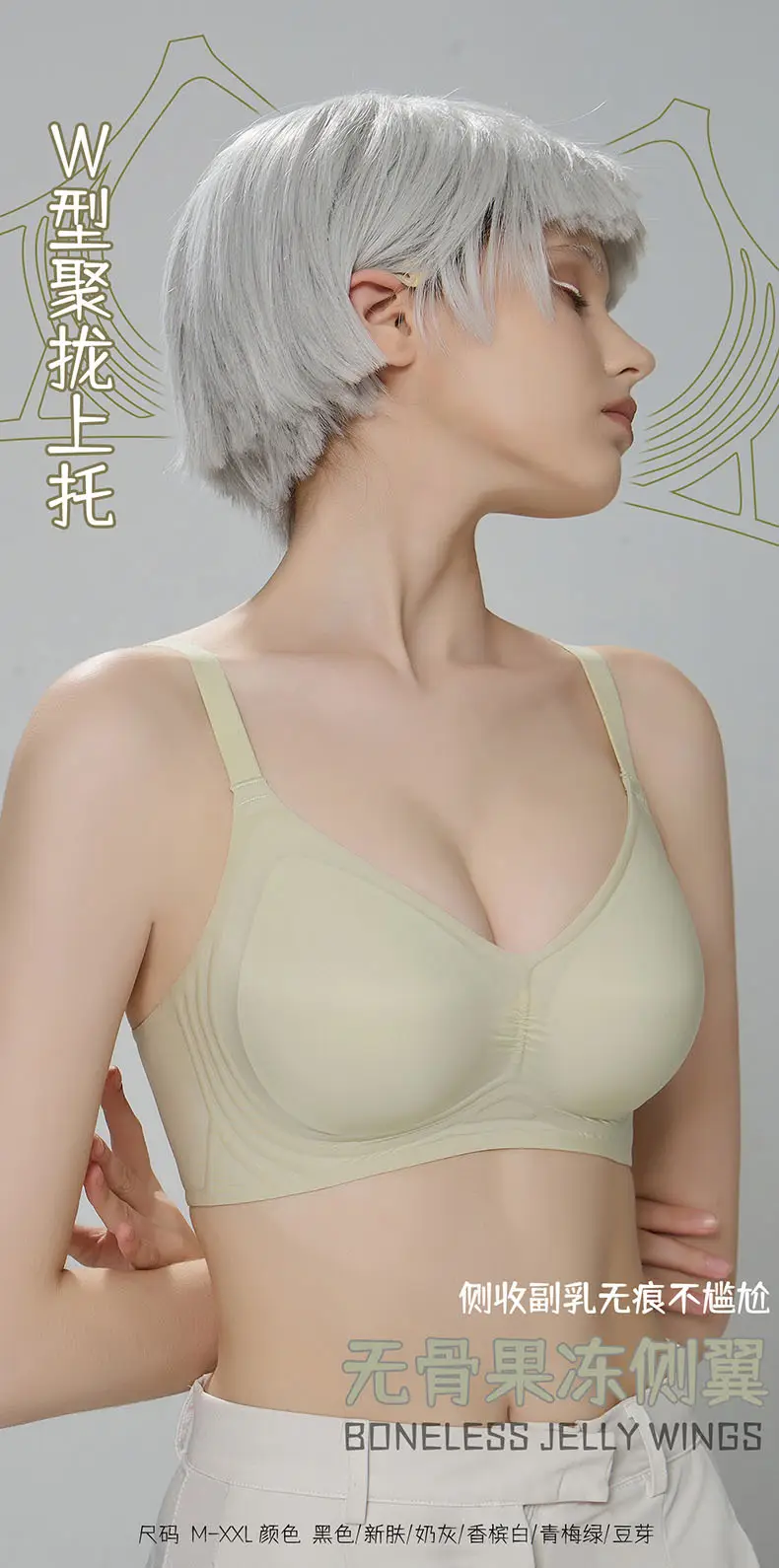 Seamless jelly nude underwear women's adjustable soft support breast collection anti-sagging wireless super soft thin bra — feature 3
