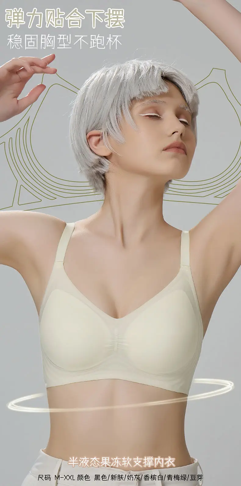 Seamless jelly nude underwear women's adjustable soft support breast collection anti-sagging wireless super soft thin bra — feature 5