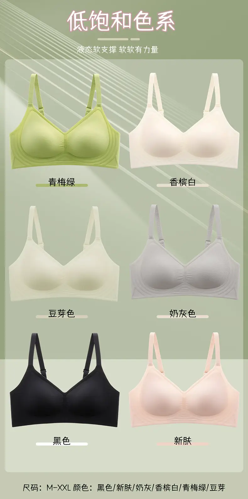 Seamless jelly nude underwear women's adjustable soft support breast collection anti-sagging wireless super soft thin bra — feature 9