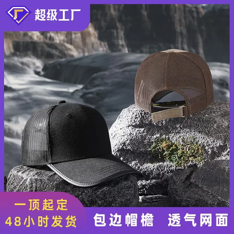 2025 Summer Breathable Baseball Cap Men Women Outdoor Sunshade - Image 2