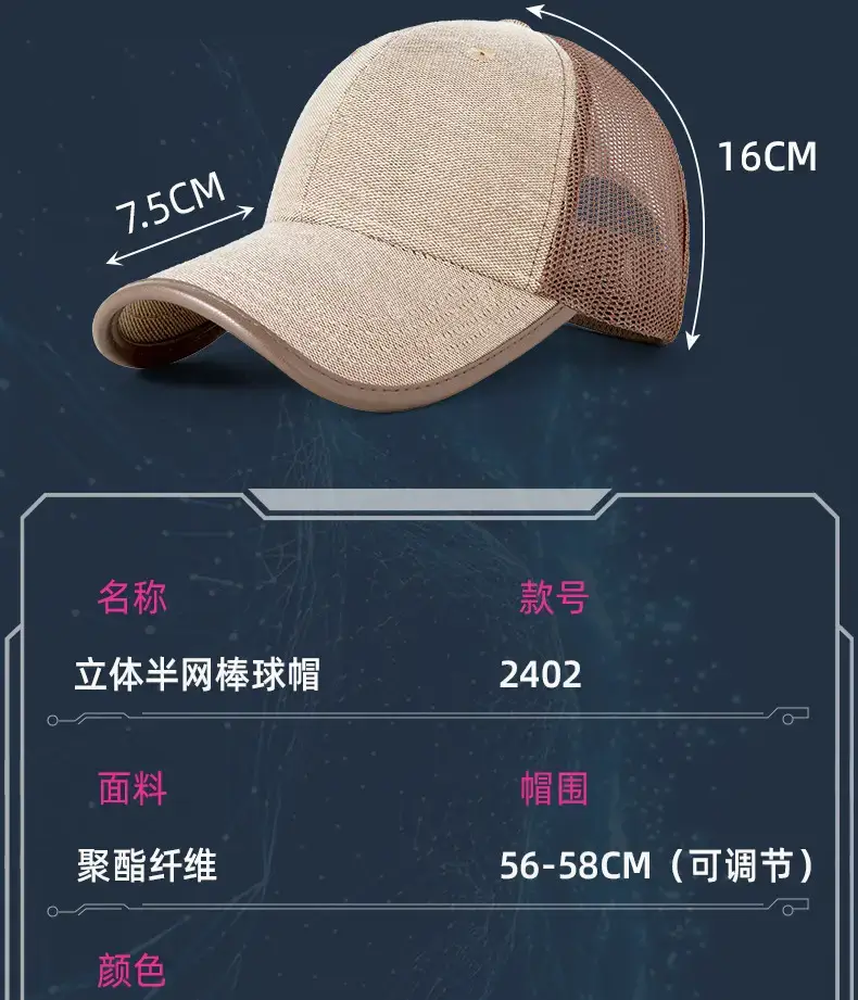 2025 Summer Breathable Baseball Cap Men Women Outdoor Sunshade — feature 20