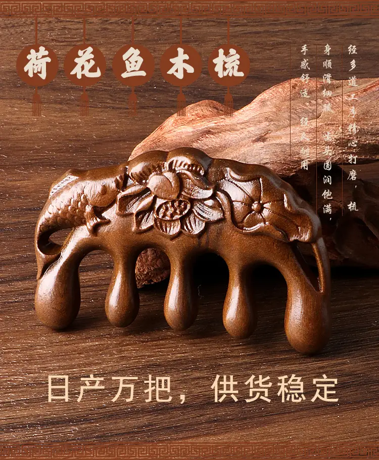 Golden Silk Lotus Fish Scalp Massage Comb — feature 3