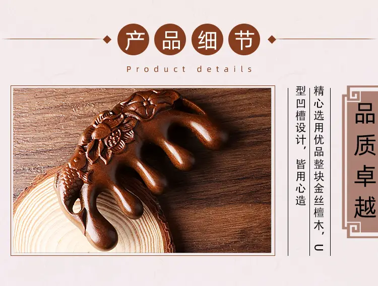 Golden Silk Lotus Fish Scalp Massage Comb — feature 7