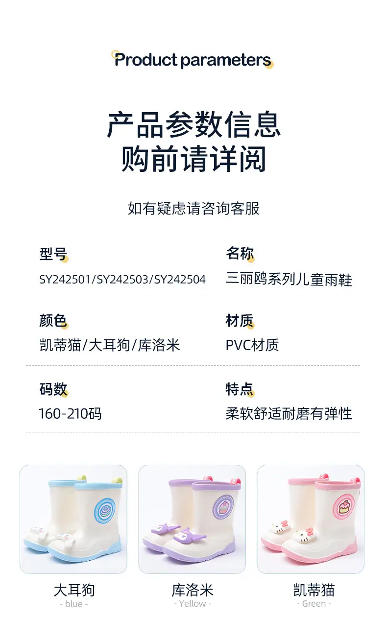 [Super Value Special Offer] Sanrio Children's Rain Boots, While Supplies Last — feature 11