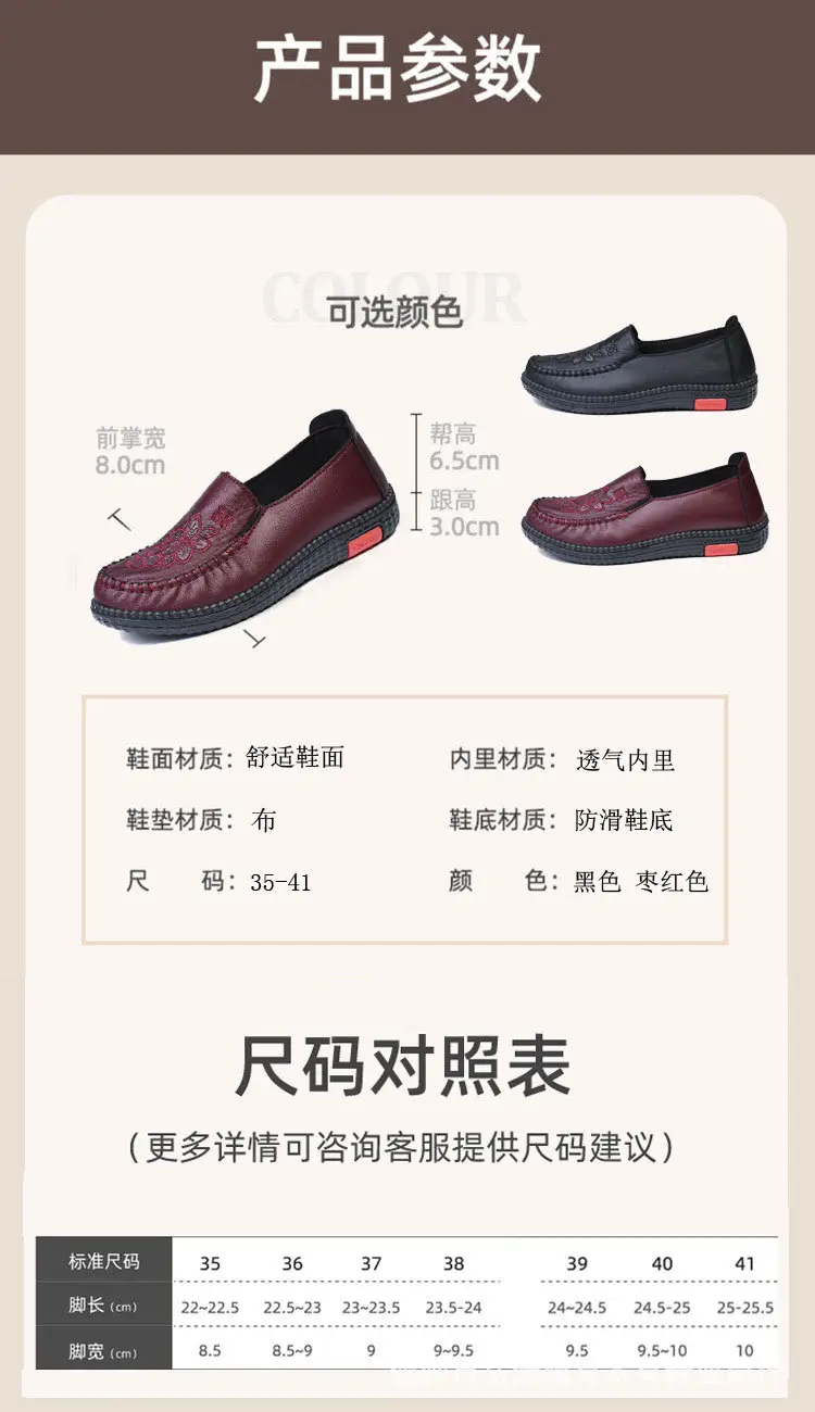 Old Beijing cloth shoes women's middle-aged and elderly flat comfortable mom shoes non-slip soft bottom grandma old shoes spring and autumn single shoes women — feature 6