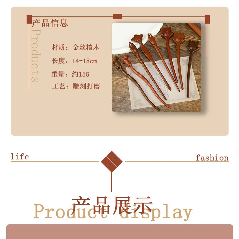 Antique Gold Silk Sandalwood Hairpin with Bell — feature 1