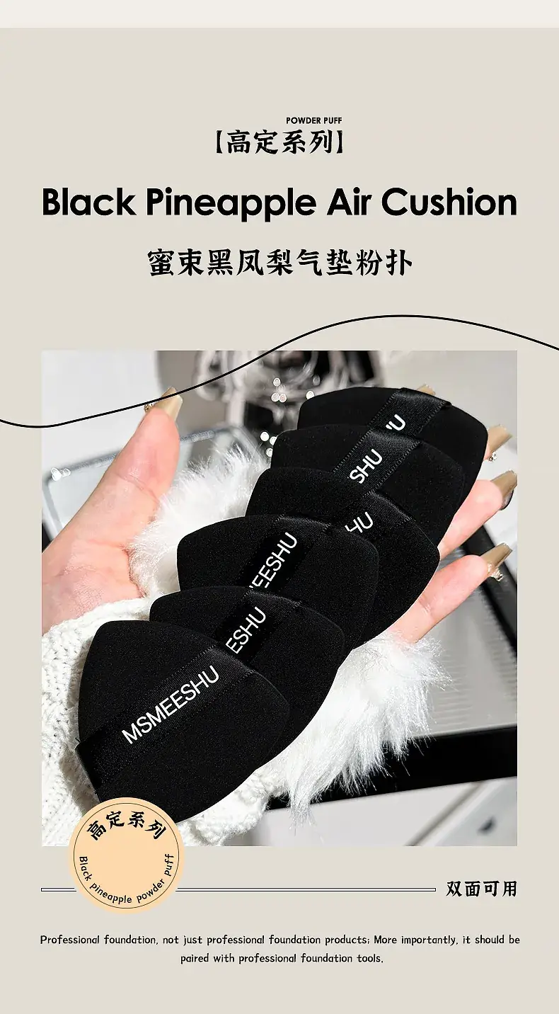 Black Honey Air Cushion Puff for Women Dry Wet Dual Use — feature 10