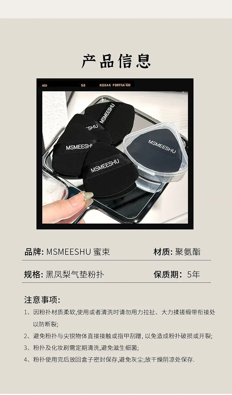 Black Honey Air Cushion Puff for Women Dry Wet Dual Use — feature 12
