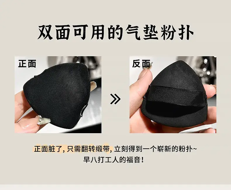 Black Honey Air Cushion Puff for Women Dry Wet Dual Use — feature 2