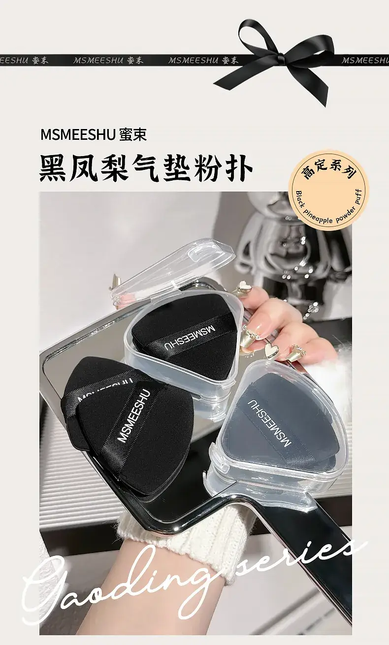 Black Honey Air Cushion Puff for Women Dry Wet Dual Use — feature 3
