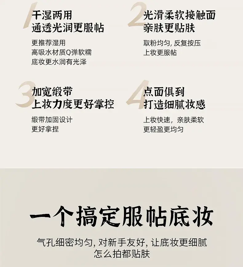 Black Honey Air Cushion Puff for Women Dry Wet Dual Use — feature 6