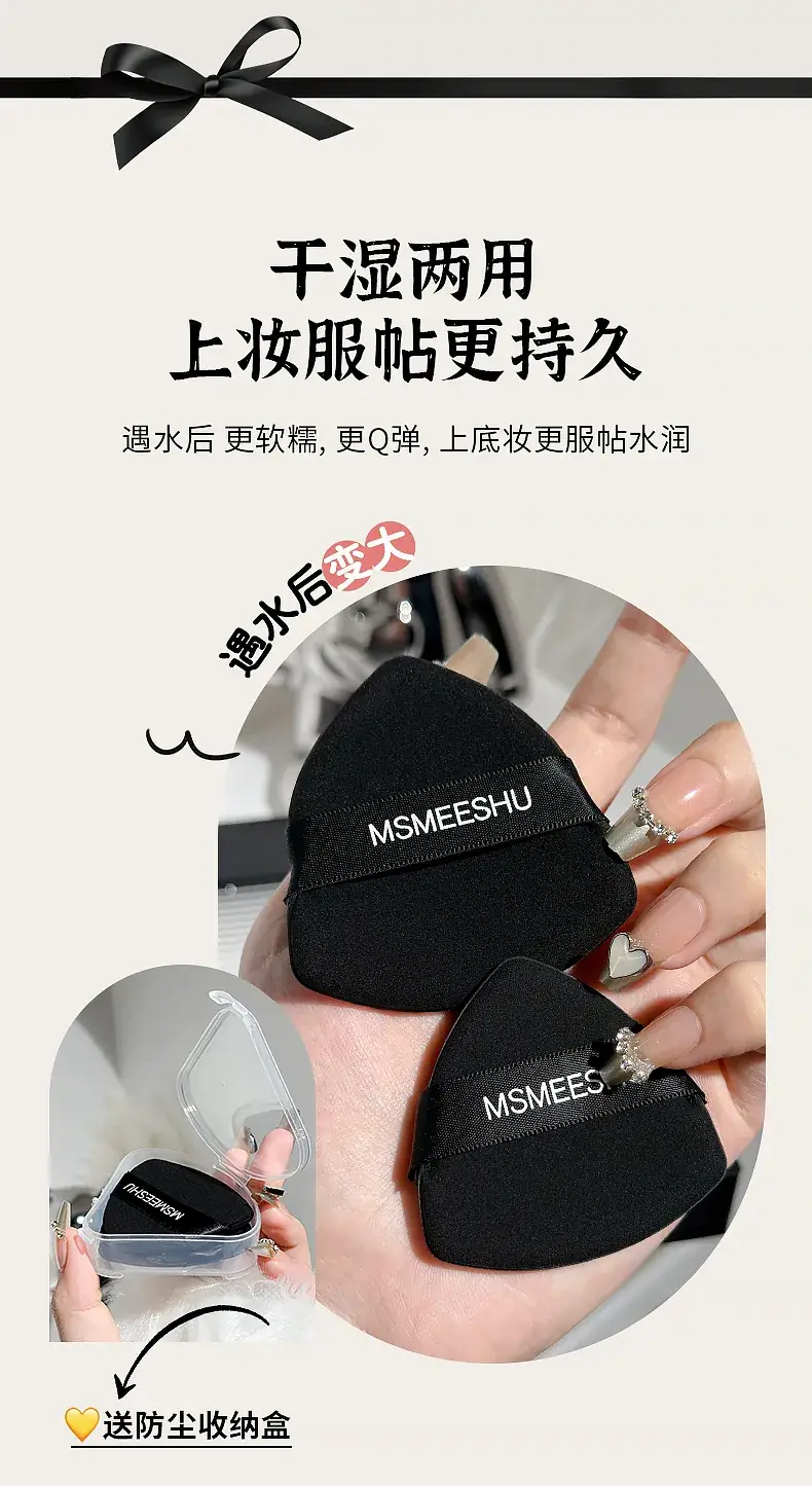 Black Honey Air Cushion Puff for Women Dry Wet Dual Use — feature 8
