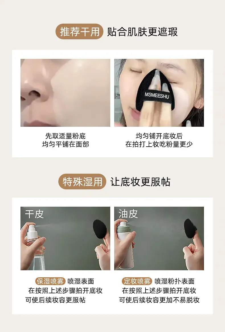 Black Honey Air Cushion Puff for Women Dry Wet Dual Use — feature 9