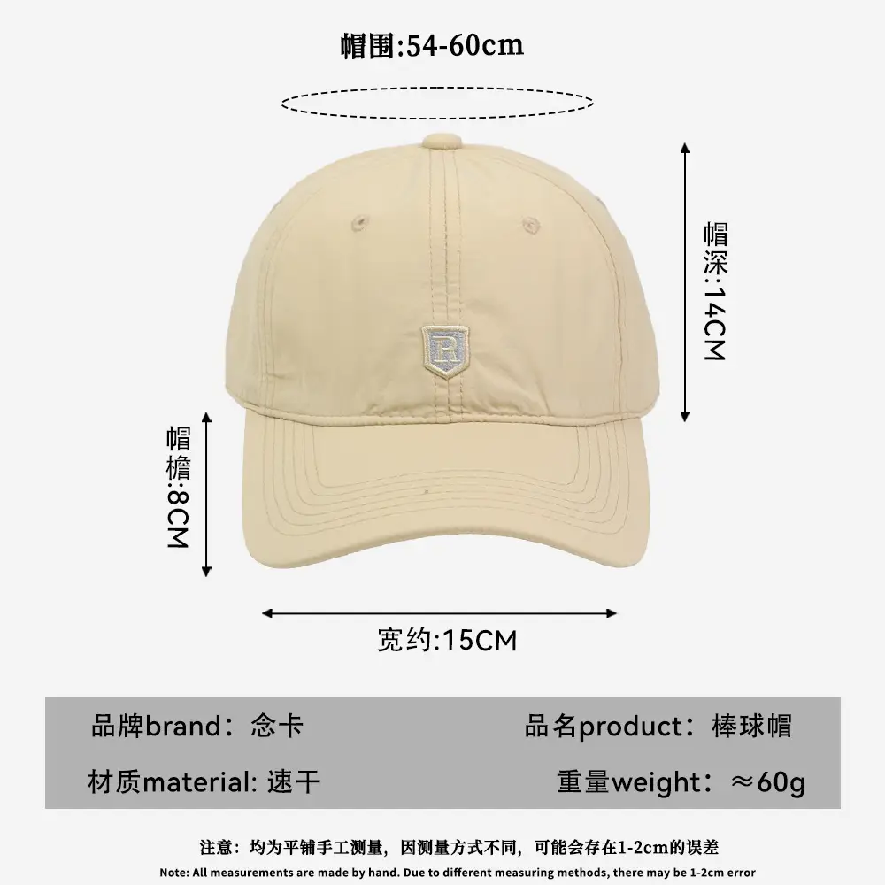 Men's Beige Thin Quick-Drying Peaked Cap