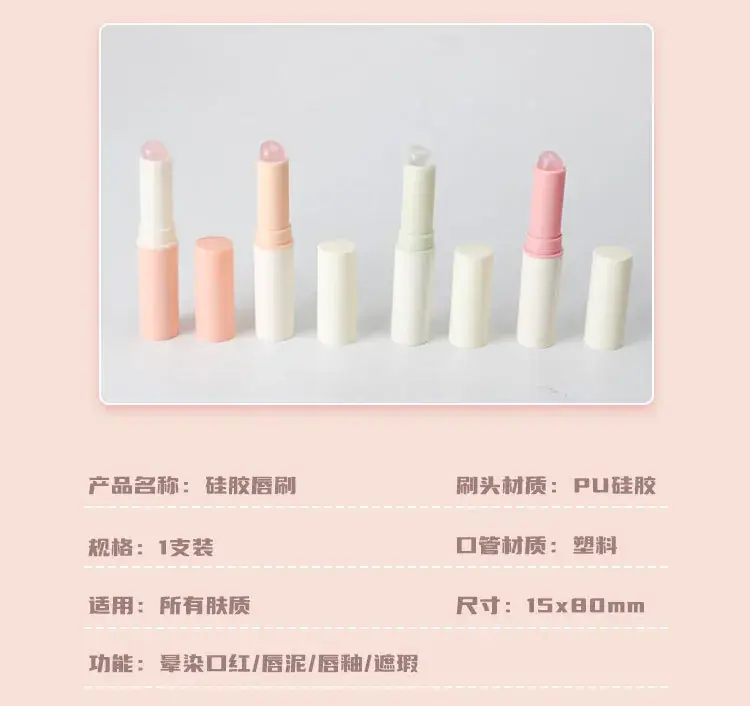 Mini Silicone Lip Brush for Lips & Blush — feature 4